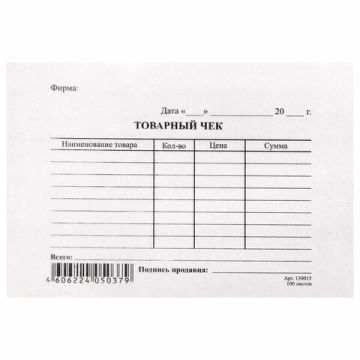 Бланк Товарный чек (100) 1/40