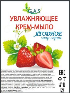 Мыло жидкое крем 5л канистра Ягоды 1/4 