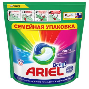 Капсулы для стирки концентрированные 45 шт Ариэль Color 1/2 