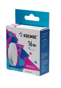Лампа плоская GX53 16W 4500K 220V Космос 1/10/100