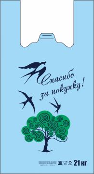 Пакет Майка ПНД (26+14)х48-12  Ласточка ЭТ 100/2000