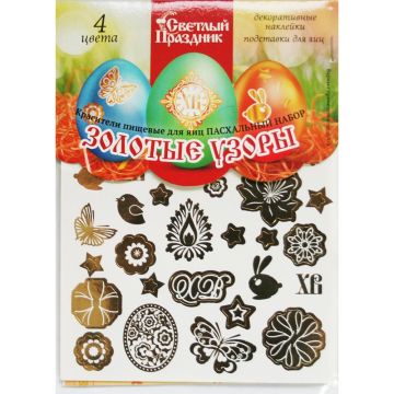 Красители пищевые Пасхальный набор Золотые узоры 1/50