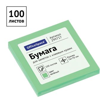 Блок самоклеящийся 76х76мм 100л зеленый пастель OfficeSpace 1/24/144