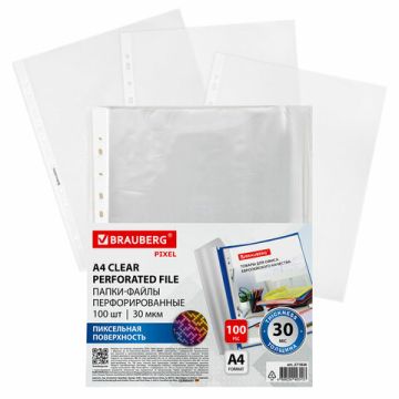 Перфофайлы А4 30 мкм перфорированные антиблик BRAUBERG PIXEL 100шт 1/30