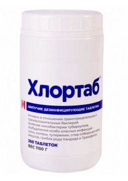 Средство дезинфицирующее в таблетках ХЛОРТАБ  № 300 1/6