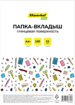 Перфофайлы А4+ 22мкм гладкие Silwerhof Eco 100шт 1/40