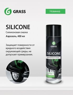Средство по уходу за автомобилями силиконовая смазка 400мл Silicone аэрозоль 1/12 