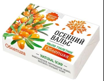 Мыло туалетное 75гр в обертке Осенний вальс Облепиха 1/120