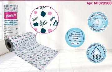 Салфетка вискозная (25х30) универсальные (50шт) 80г/м2 узор YORK 1/8