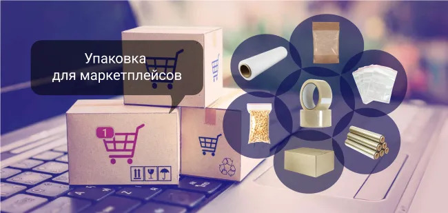 Подборка товаров для маркетплейсов Подборка товаров для маркетплейсов