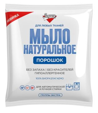 Мыло хозяйственное натуральное Экстра 300гр порошок Золушка С19-1 1/12