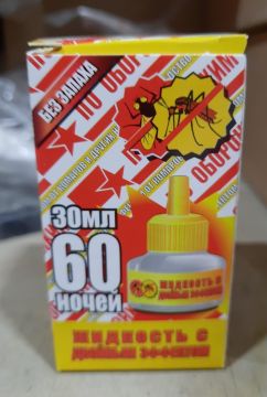 Репеллент Доп флакон 30мл жидкость от комаров Оборона 60 ночей желтый 1/24