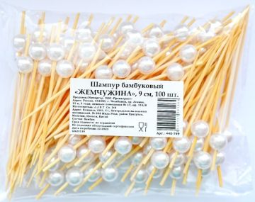 Пика для канапе Жемчужина 7см (100шт) 1/40
