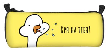 Пенал-косметичка 21х6,5см полиэстер молния ГУСЬ ОБНИМУСЬ Schoolformat 1/100