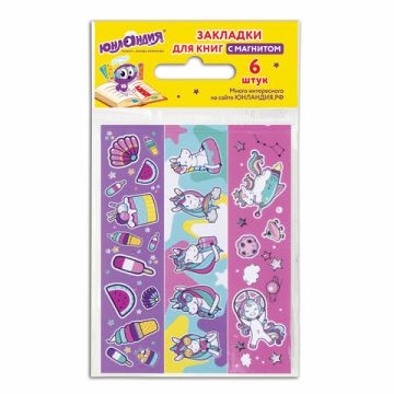 Закладки для книг с магнитом набор 6шт блестки 25x196мм ЕДИНОРОГИ ЮНЛАНДИЯ 1/10/150