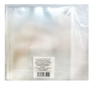Обложка 190х236 60мкм для тетради и дневника 10шт ПП 1/10/100