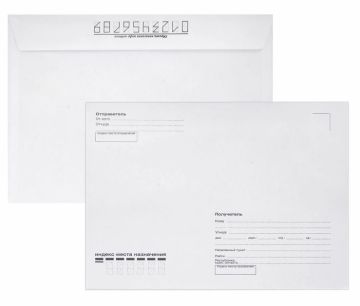 Конверты С5 162х229мм 80г/м2 отрывная лента Куда-Кому внут.запечатка BRAUBERG 100/1000 
