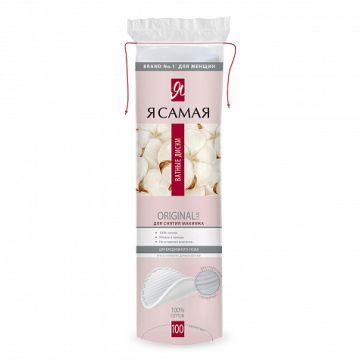 Ватные диски (100шт+25шт) косметические Я САМАЯ Промо 1/35