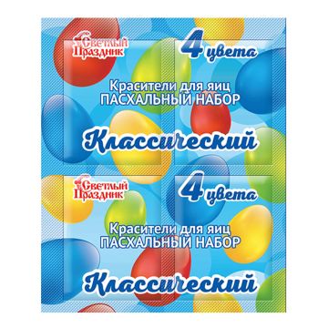 Красители пищевые Пасхальный набор Классический 4цв 1/50