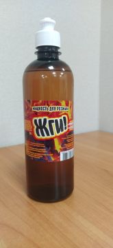 Жидкость для розжига 0,5л Жги! с дозатором пуш-пул 1/20