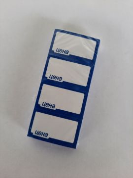 Ценники клей ср синий 17х30 (224)