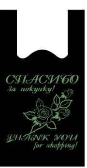 Пакет Майка ПНД Спасибо (28+14)х50-10 черный Д 100/2000
