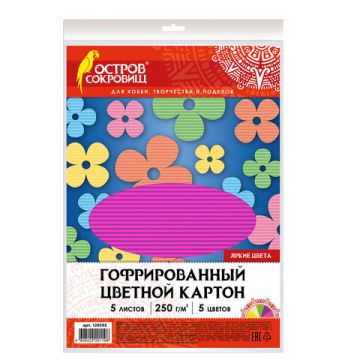Цветной картон А4 5л 5цв 250 г/м2 гофрированный ОСТРОВ СОКРОВИЩ 1/100