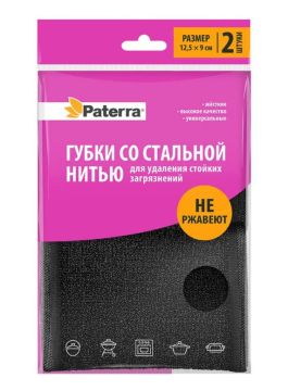 Губка бытовая (2шт) 125х90х15мм со стальной нитью Paterra 1/48