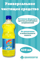 Средство жидкое 620мл чистящее 3 в 1 Солита 1/10