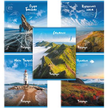 Тетрадь 96л А5 клетка офсет №2  обл картон скоба Природа STAFF 1/5/50