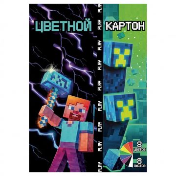 Цветной картон А4 8л 8цв  немелованный My Game Centrum 1/30
