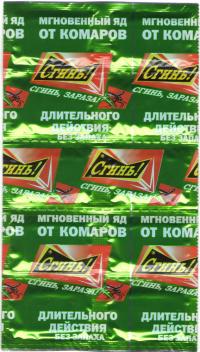 Репеллент Пластины Сгинь от комаров длительного действия (10шт) 1/200