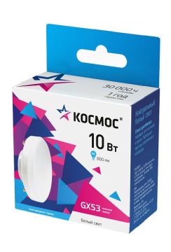 Лампа плоская GX53 10W 4500K 220V Космос 1/10/100