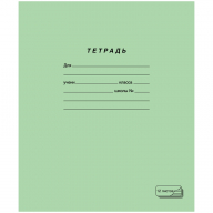 Тетрадь 12л линия с полями ПЗБМ 1/10/300