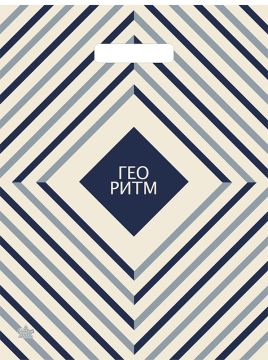 Пакет с вырубной ручкой (31х40)-60 Гео Ритм ламин Тико 50/500