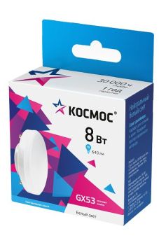 Лампа плоская GX53 8W 4500K 220V Космос 1/10/100