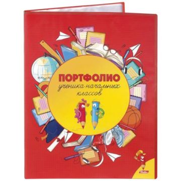 Папка для портфолио А4 HATBER, 20 вкладышей, ученика начальных классов, 20AV4 12645, V162