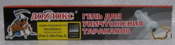 Средство от тараканов Дохлокс Гель шприц 30мл Оборонхим 1/48
