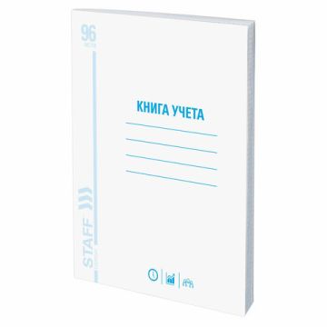 Книга учета 96л 200х290мм клетка обложка мелованный картон блок офсет STAFF 1/10