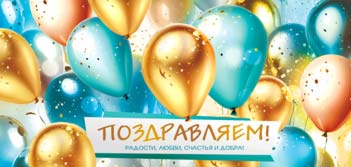 Конверт для денег 16,5х8см Поздравляем ! 90-2196 10/10 