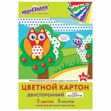 Цветной картон А4 2-сторонний 5цв Мелованный extra ЮНЛАНДИЯ 1/80