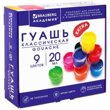 Гуашь 09цв 20мл Brauberg Академия Классик 1/24