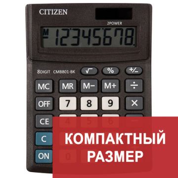 Калькулятор настольный CITIZEN BUSINESS LINE CMB801BK 8 разр дв.пит 102x137мм 1/50/100