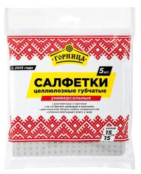 Салфетка губчатая (15х15) целлюлоза серые (5шт) Горница 1/24