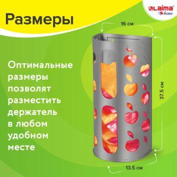 Контейнер-держатель для пакетов мешков бахил 37,5х16х13см LAIMA 1/25 (Клиент)
