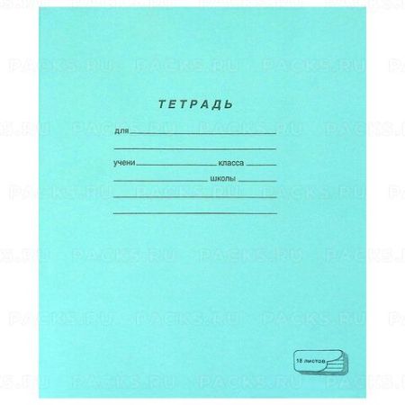 Тетрадь 18л линия с полями ПЗБМ  /210