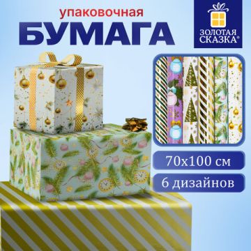 НГ Бумага упаковочная 70х100см ЗОЛОТАЯ СКАЗКА Gold&Green с эффектами ассорти 1/30