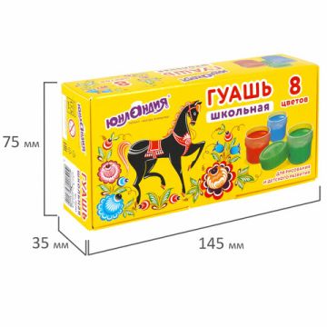 Гуашь 08цв 17,5 мл ЮНЛАНДИЯ ШКОЛЬНАЯ 1/18