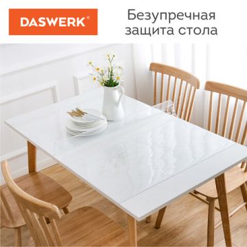 Скатерть ПВХ прозрачная гибкое/мягкое стекло 120х60см 0,8мм DASWERK 1/25 (Клиент)