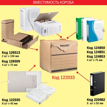 Накопитель документов BRAUBERG Папка с завязками 75мм синяя на 700л 1/50 (Клиент)